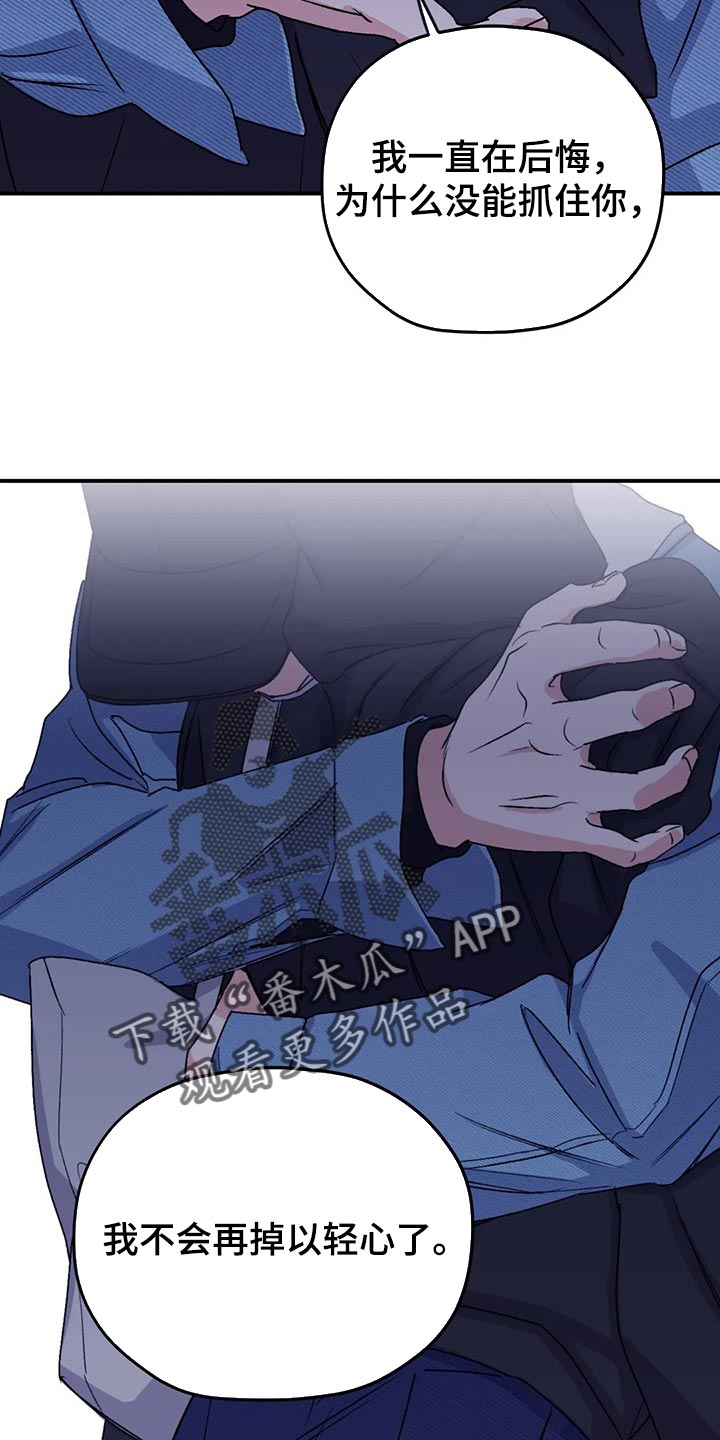 第67章：【第二季】口味变多了20
