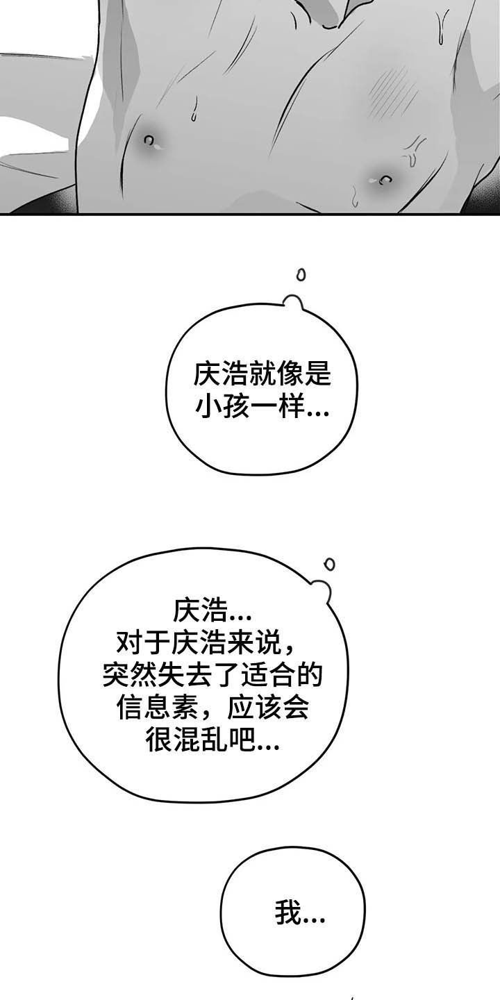 第59章：谎话17