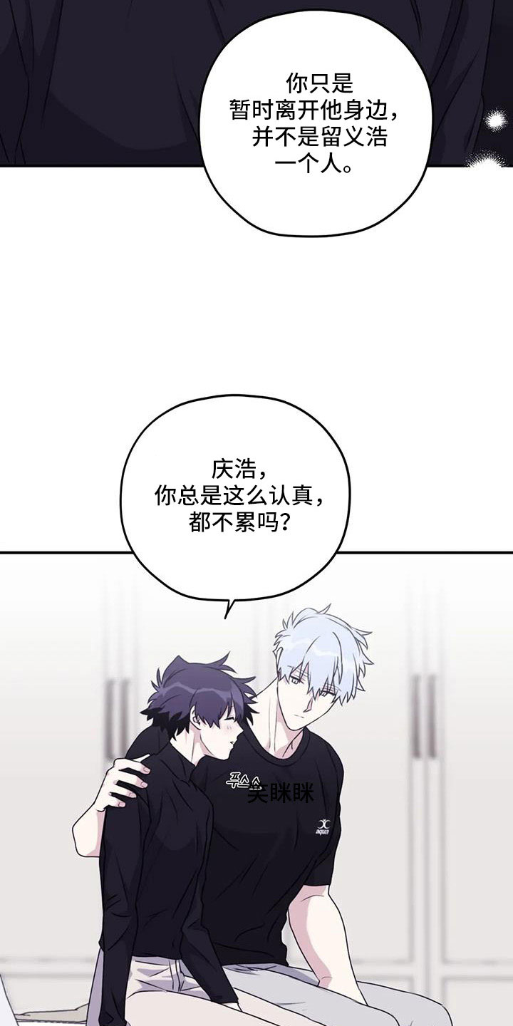 第125章： 【番外】一起旋转5
