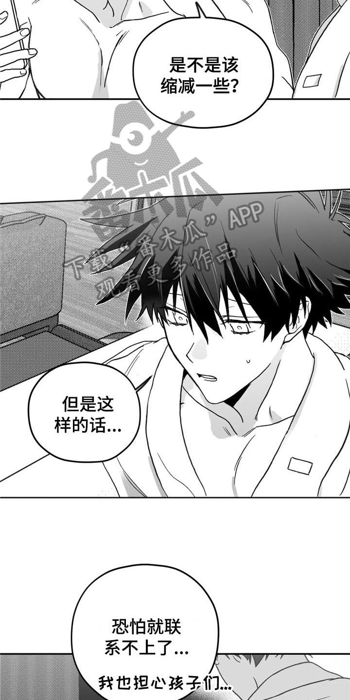第12章：劝告2