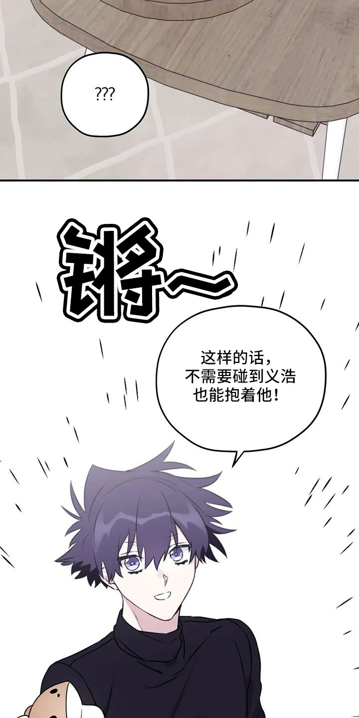 第114章：【番外】我回来了13