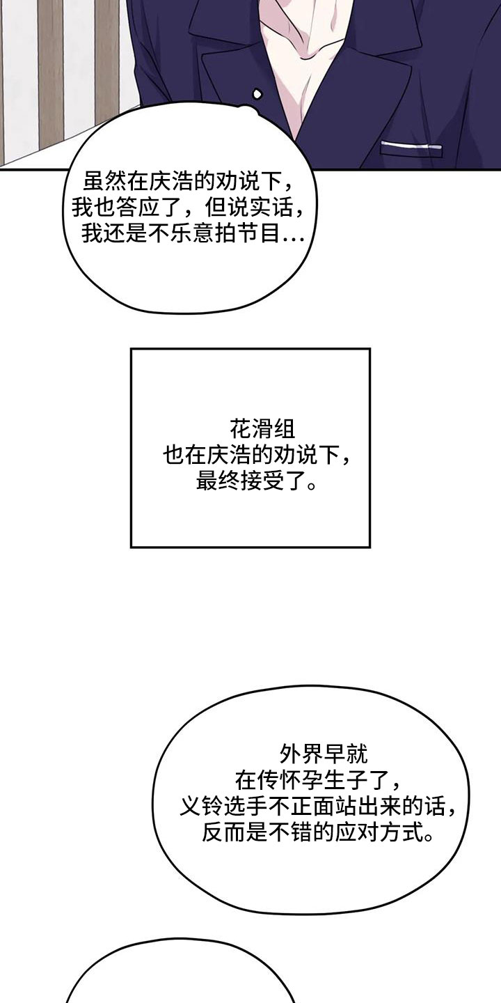 第128章：【番外】叔叔来了8