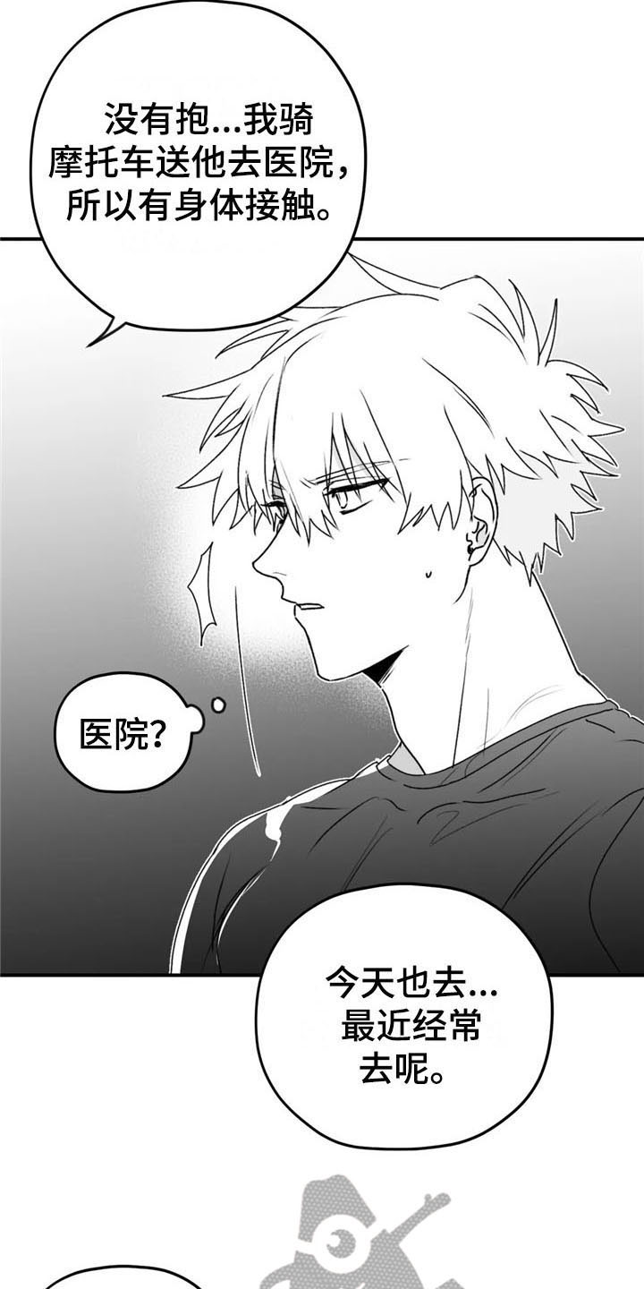 第48章：质疑11