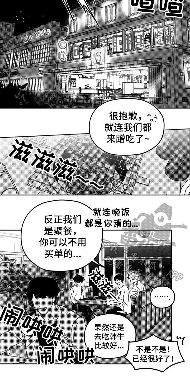 第7章：打听6