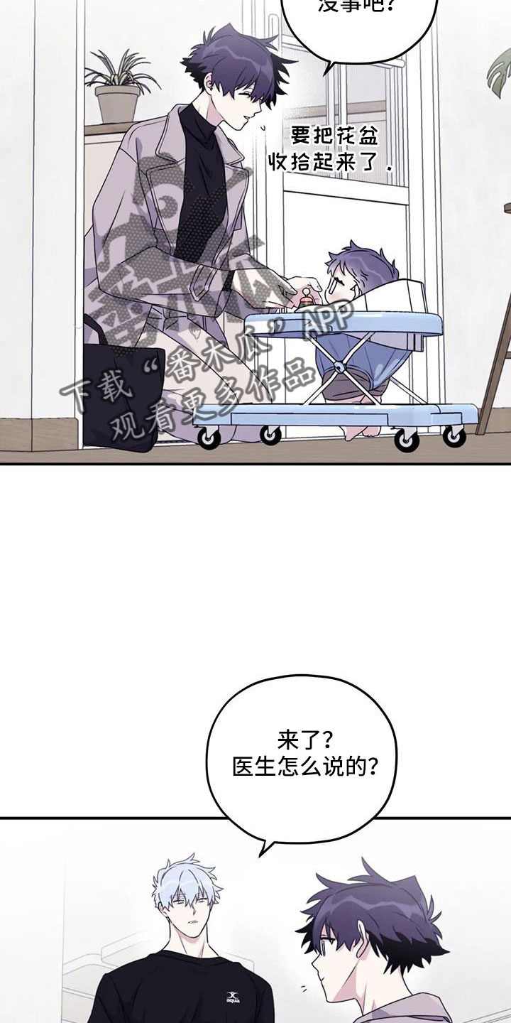 第124章： 【番外】担心孤单9