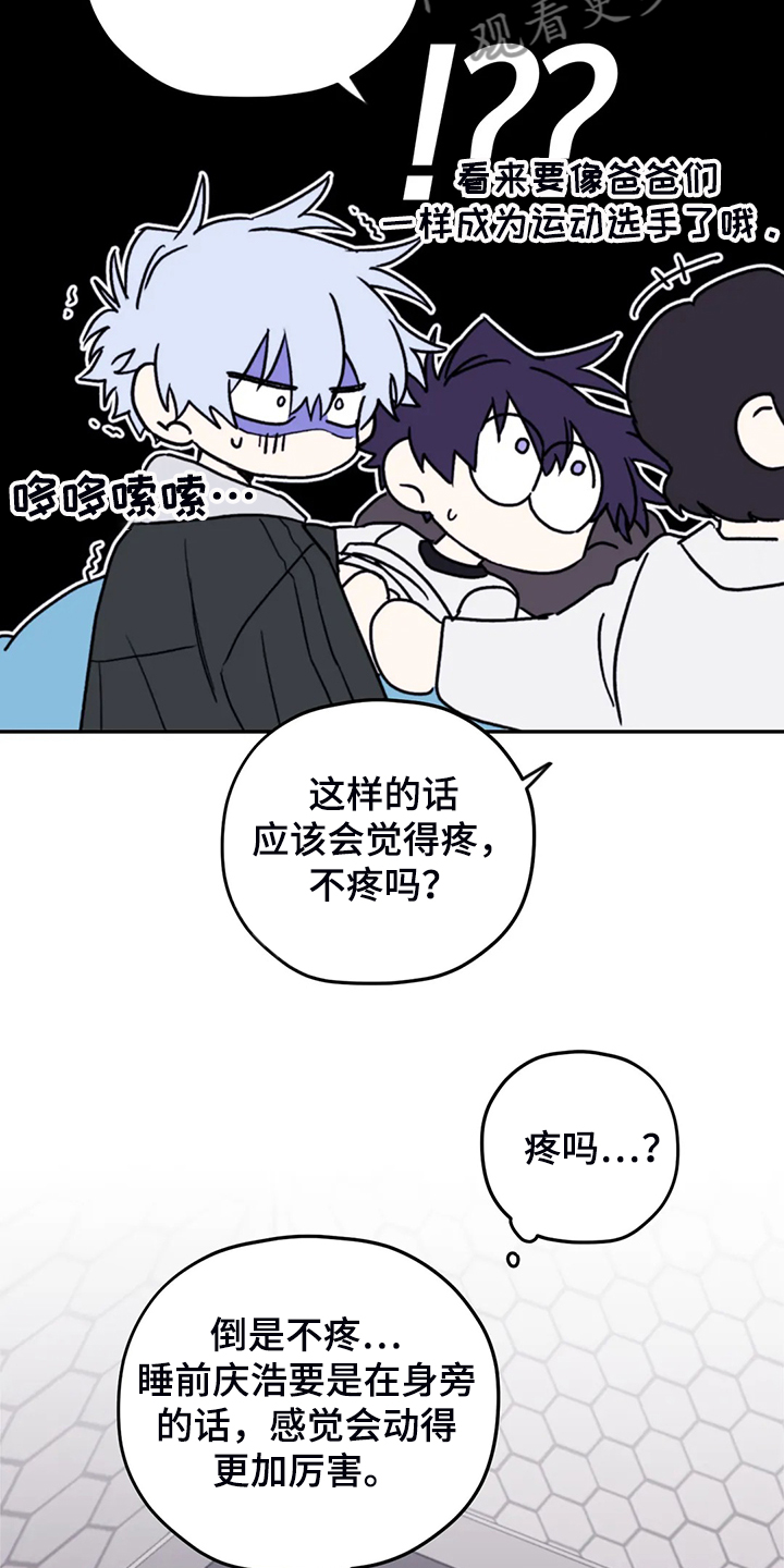 第82章：【第二季】简单运动20