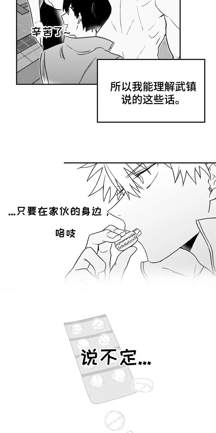 第12章：劝告11