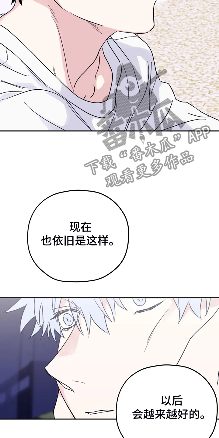 第86章：【第二季】我太软弱15