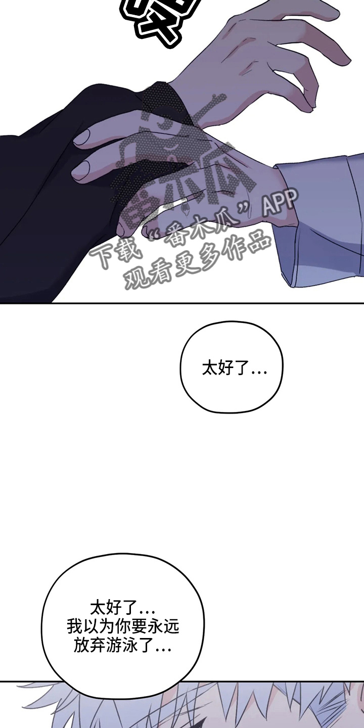 第104章：【第二季】需要你15