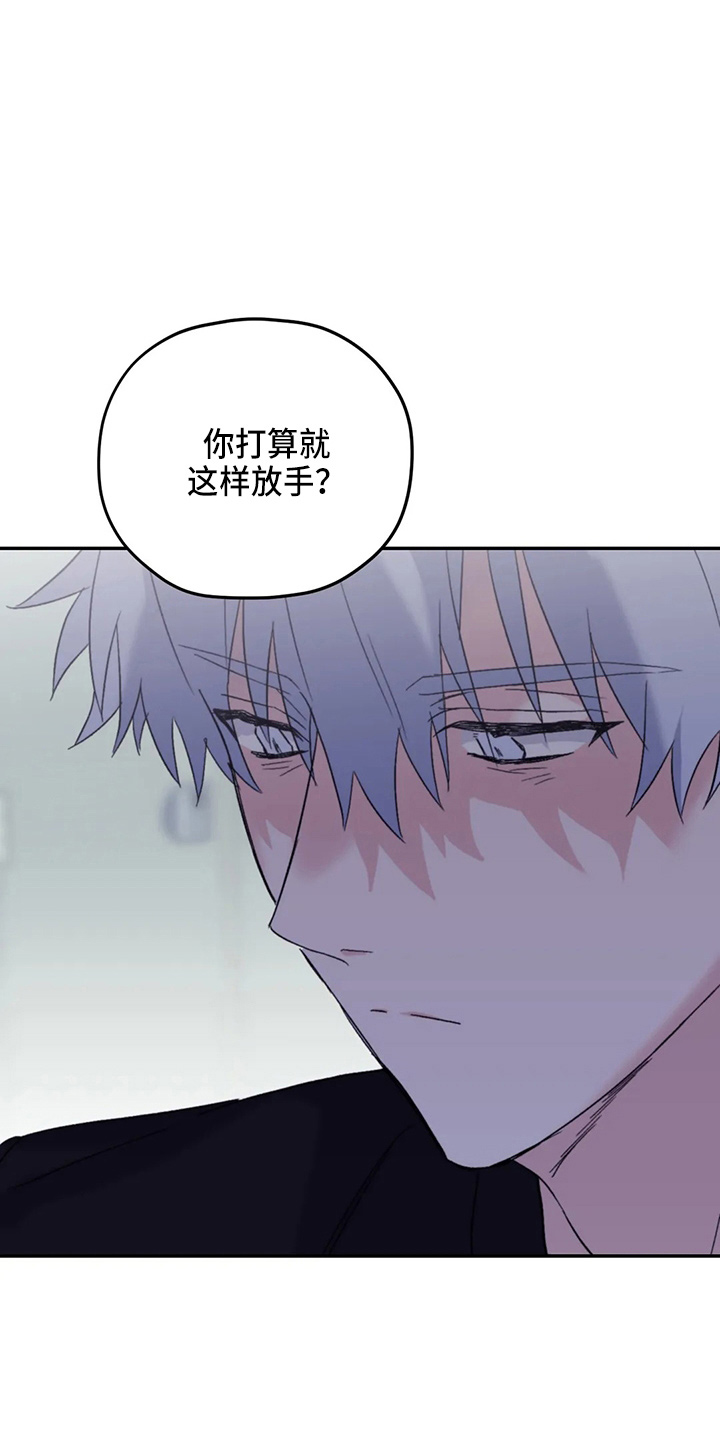 第96章：【第二季】别管了22