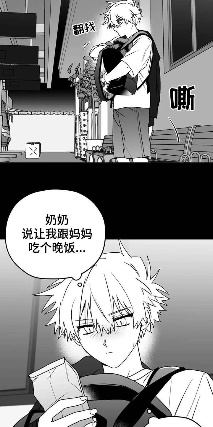 第55章：安全感17