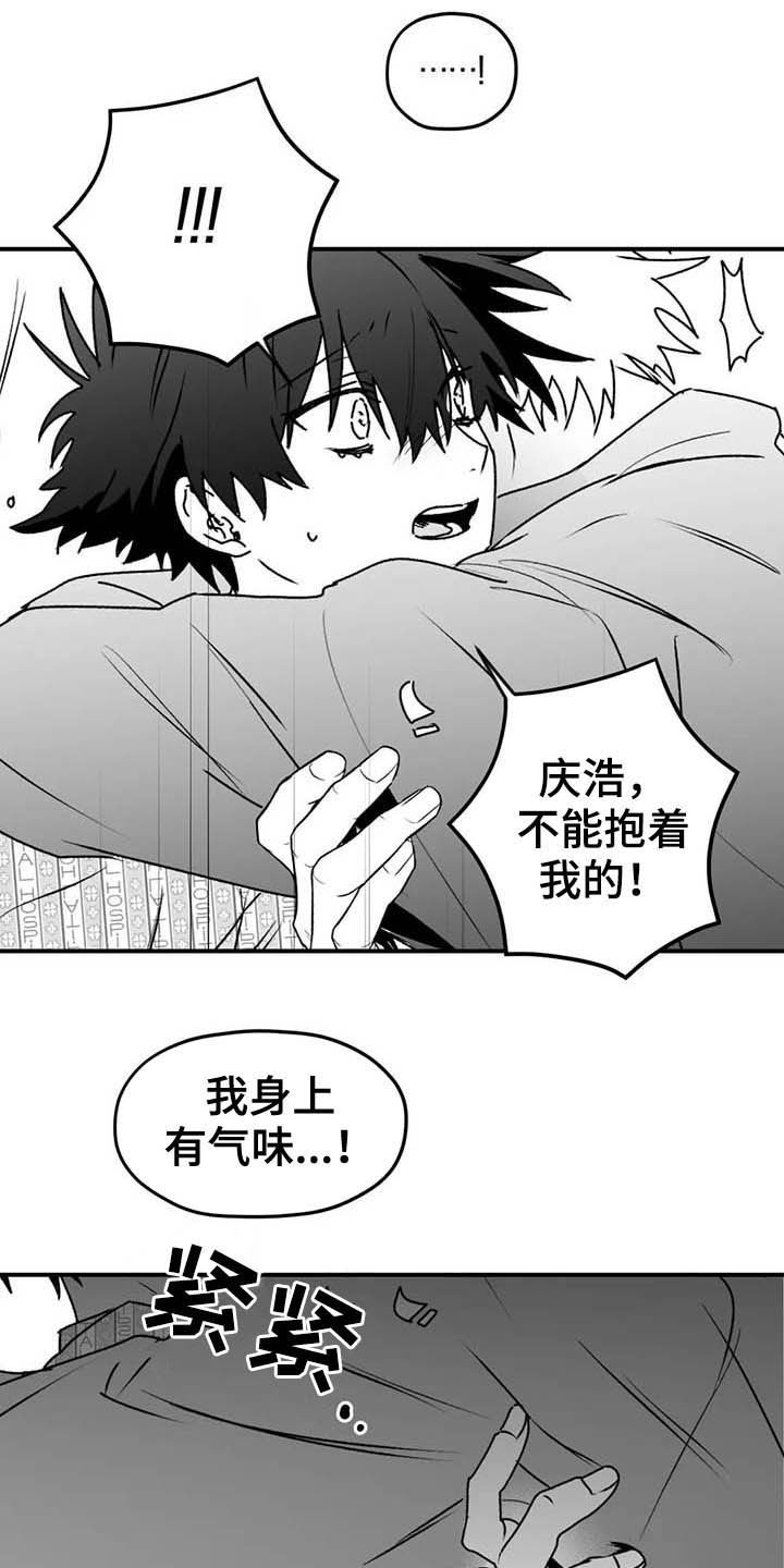第56章：不准再说了12