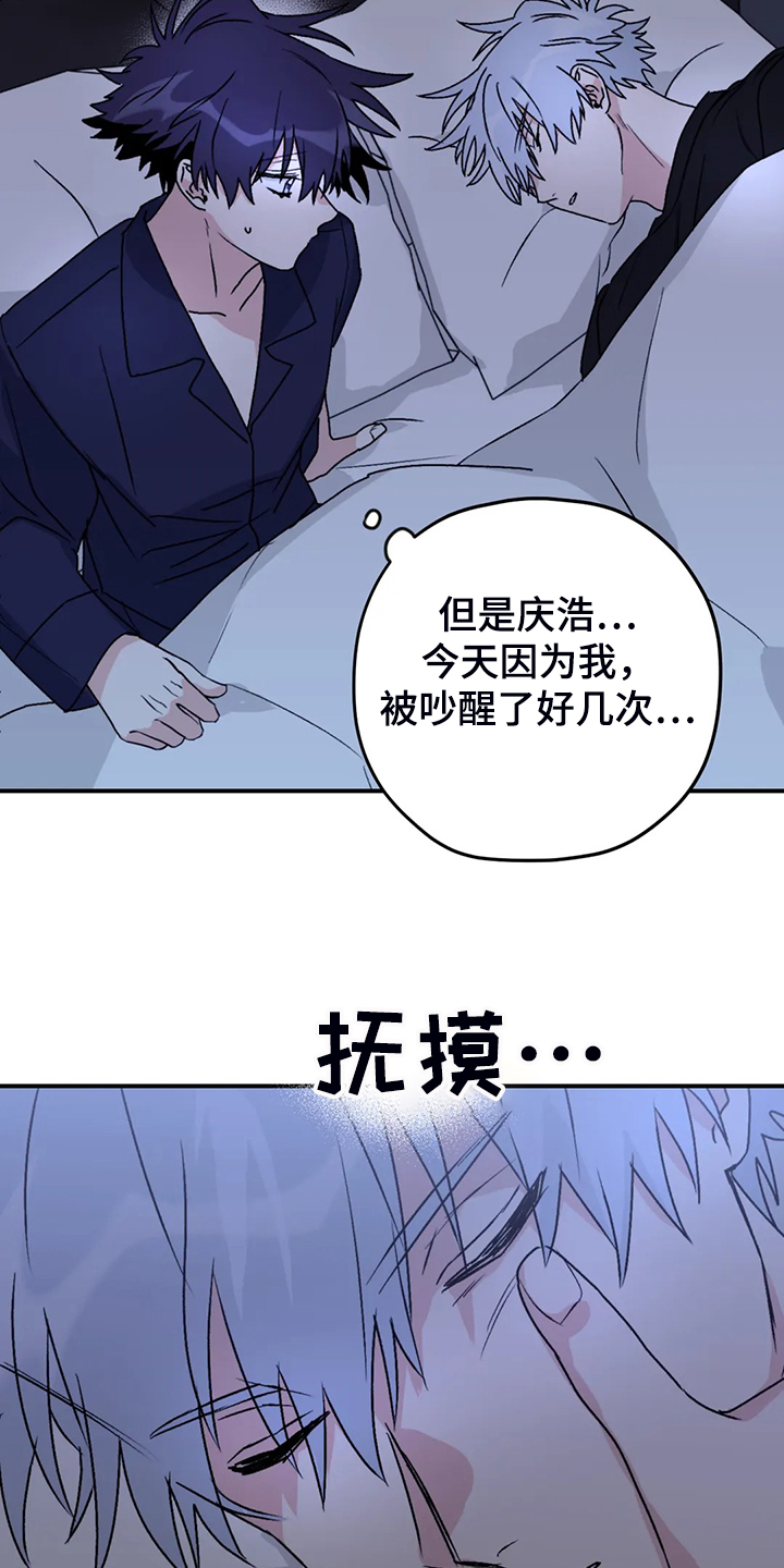 第74章：【第二季】别再担心21
