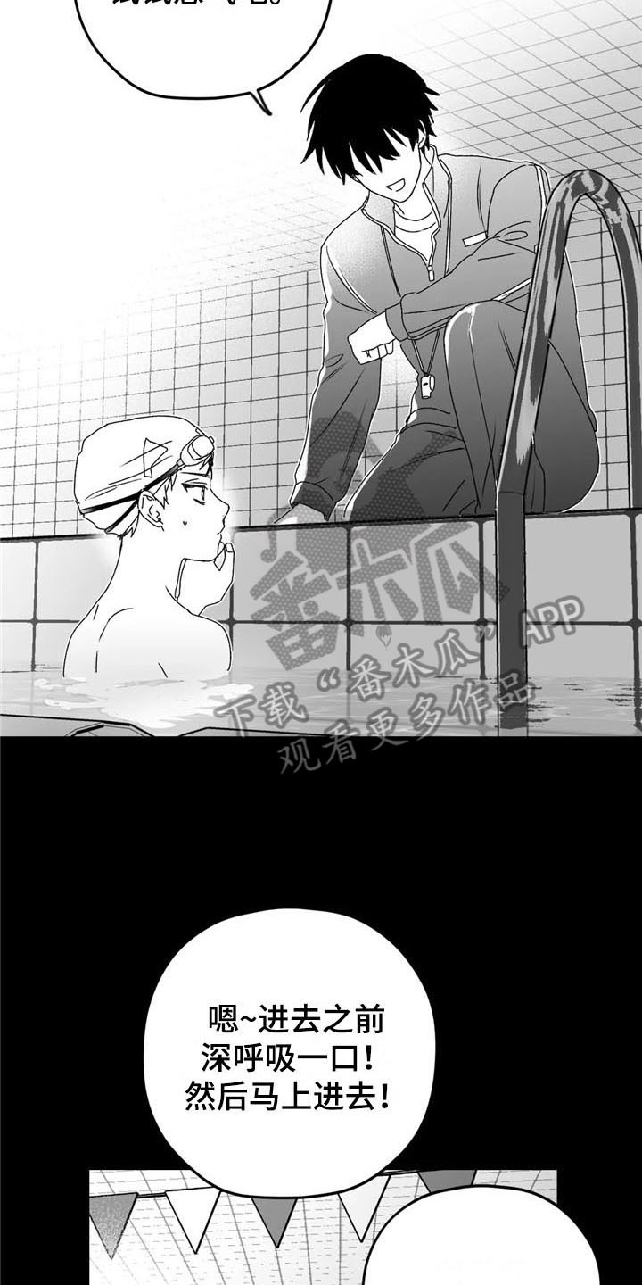 第28章：游泳6