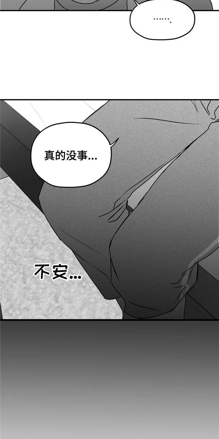 第45章：不安13