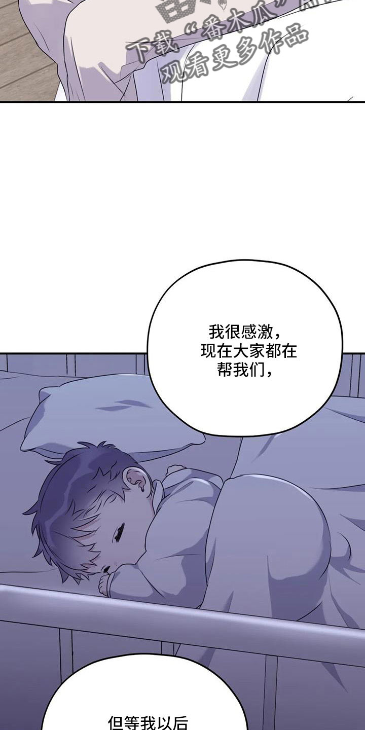 第124章： 【番外】担心孤单24