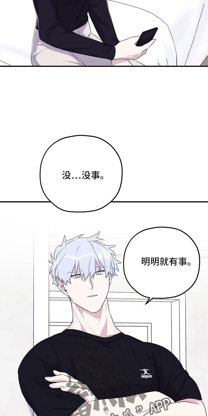 第124章： 【番外】担心孤单19