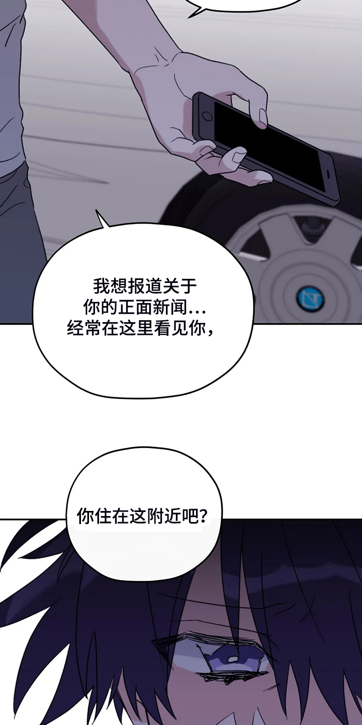 第89章：【第二季】冒充的记者9