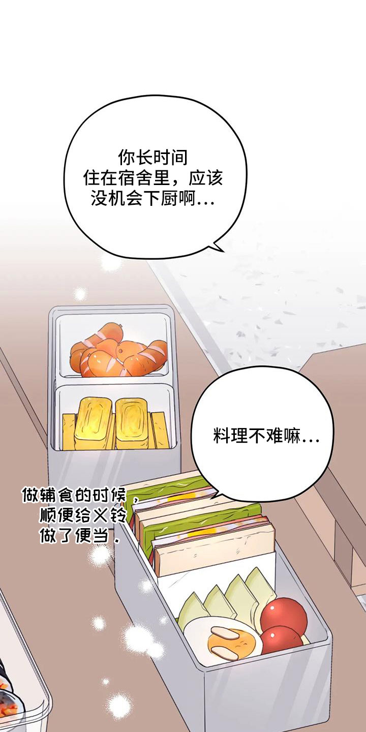 第126章：【番外】回趟福利院11