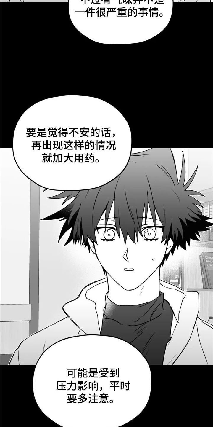 第43章：不对劲15
