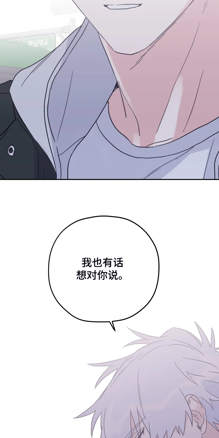 第83章：【第二季】这是耻辱21
