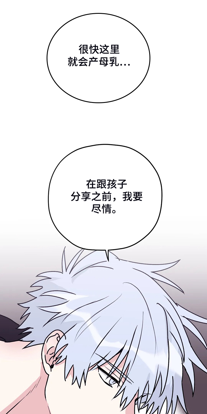 第72章：【第二季】精神问题11