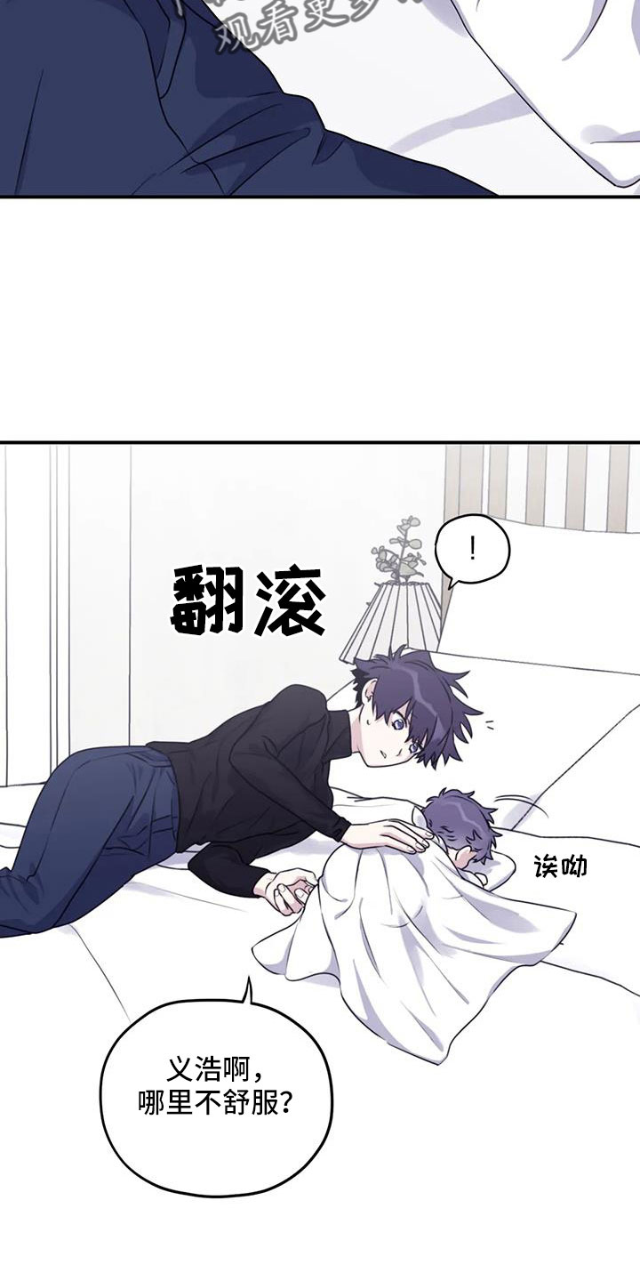 第119章：【番外】会加油的13