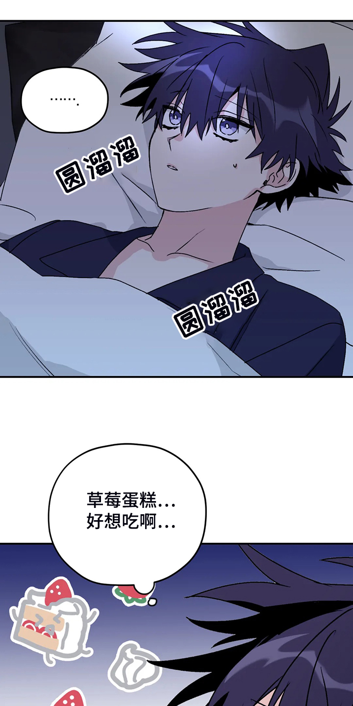 第74章：【第二季】别再担心19
