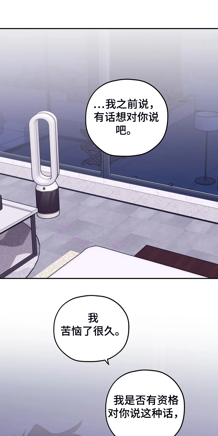 第85章：【第二季】加油啊，义铃！15