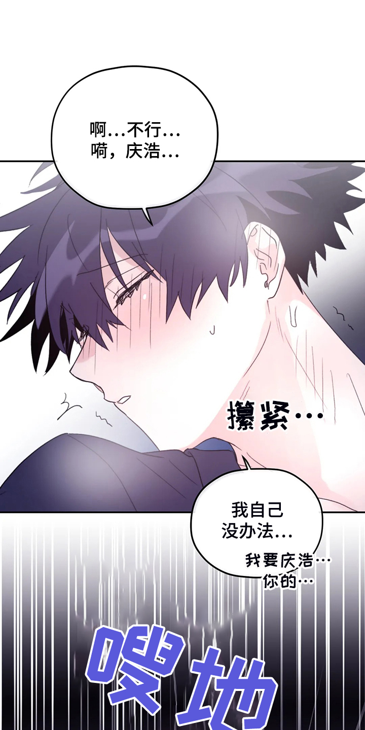 第81章：【第二季】居然叫老公26