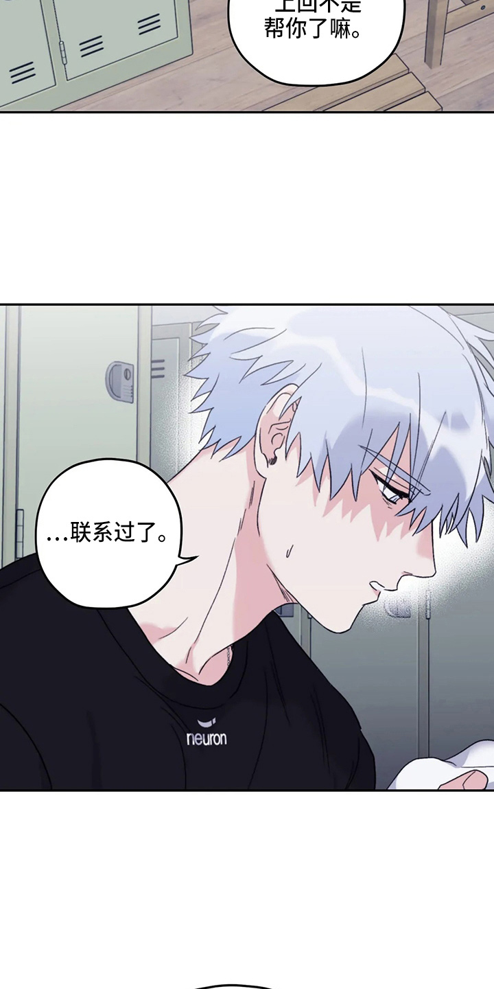 第96章：【第二季】别管了18