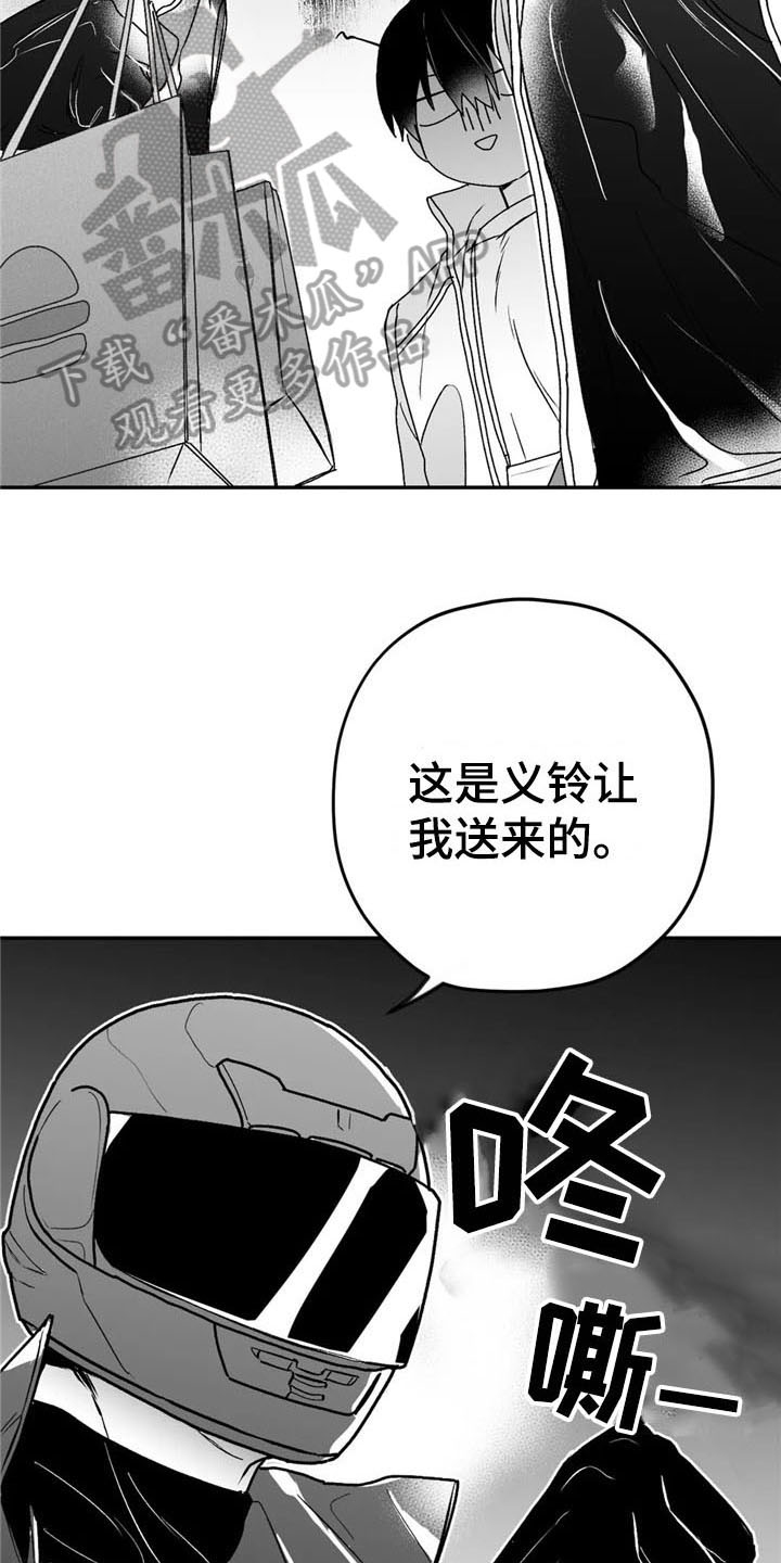 第16章：在意9