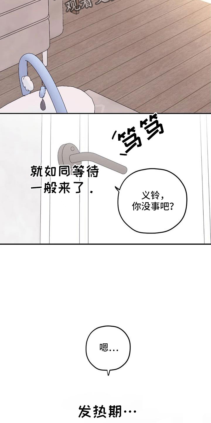 第116章：【番外】气味6