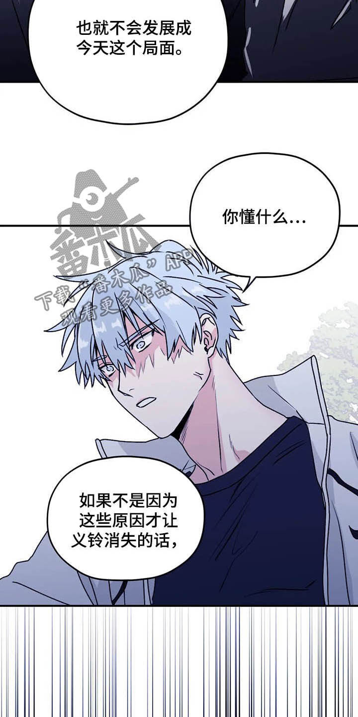 第66章：【第二季】委托9