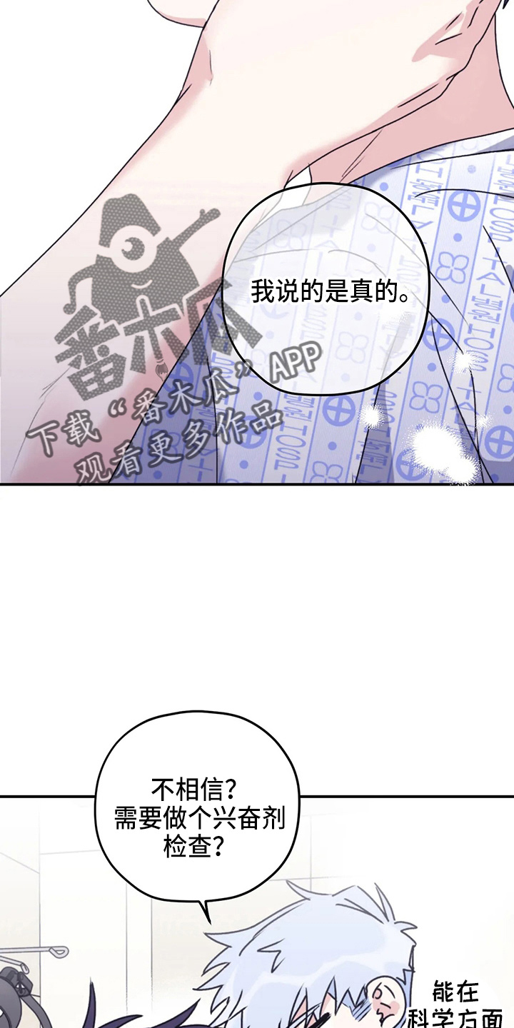 第106章：【第二季】我爱你12