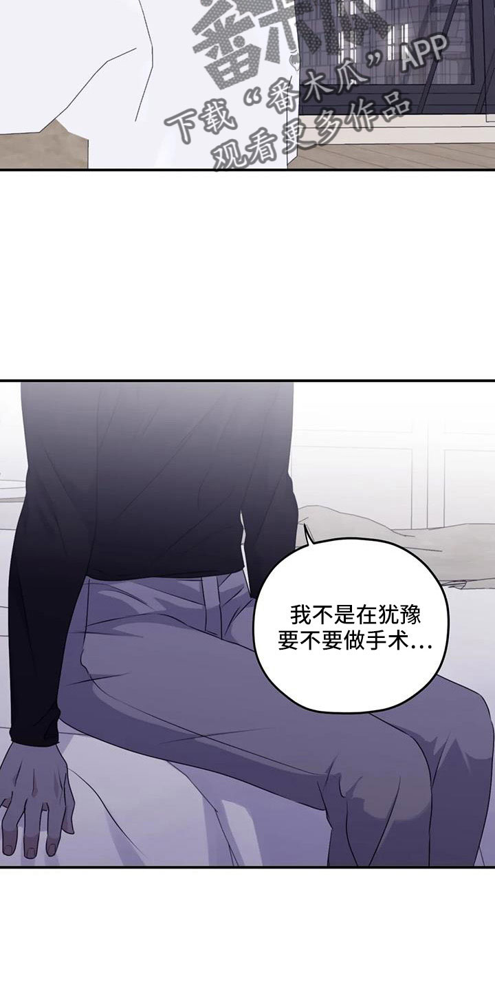 第124章： 【番外】担心孤单22