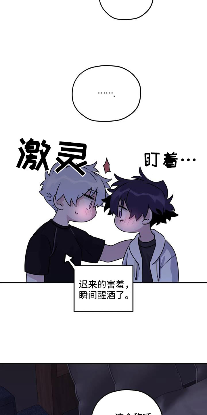 第121章：【番外】可以慢慢想16