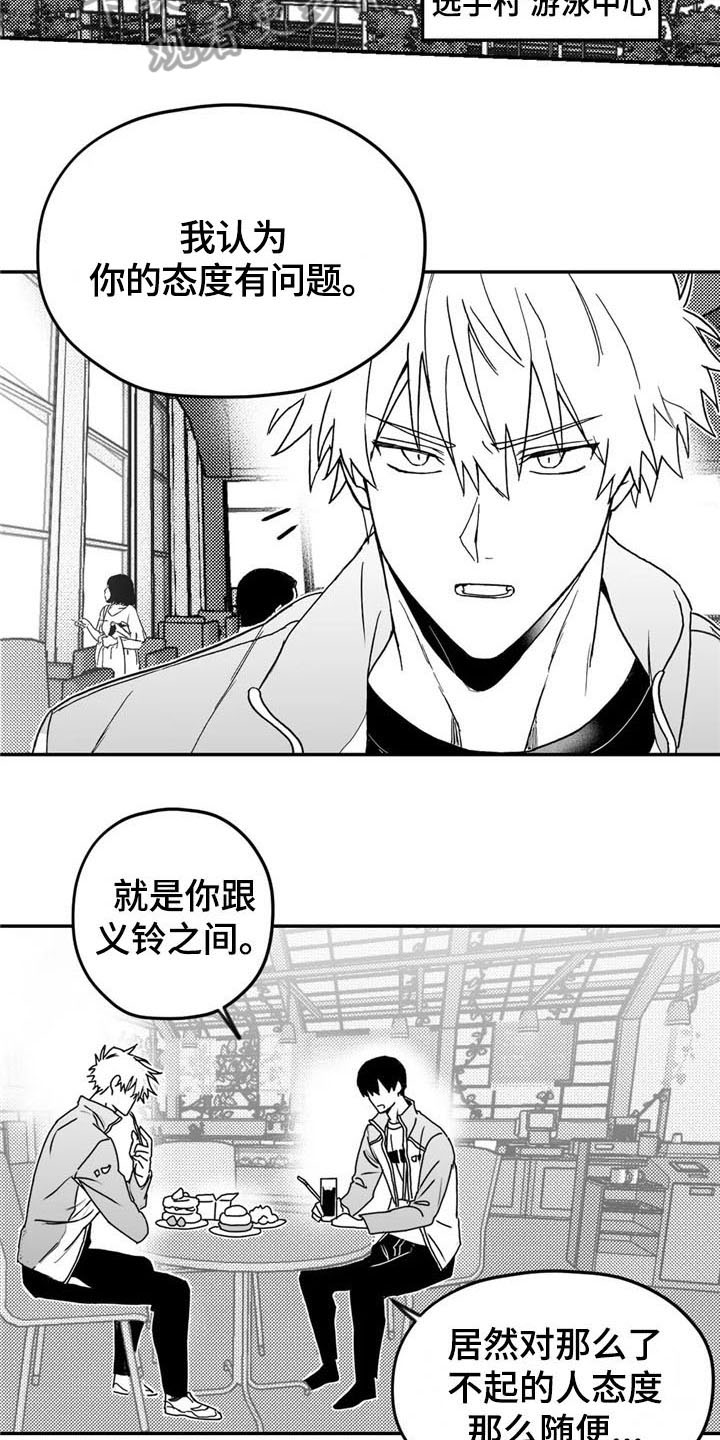 第12章：劝告8
