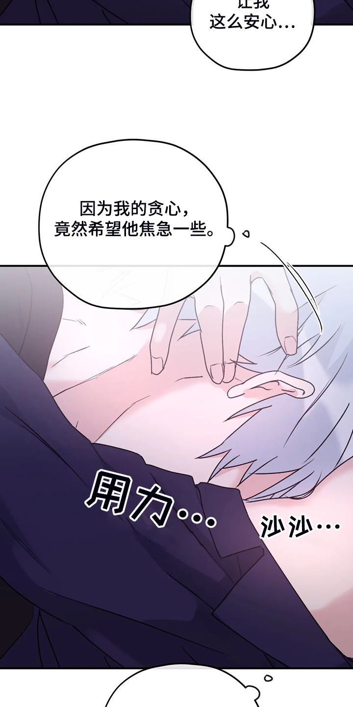 第80章：【第二季】什么时候回来的8