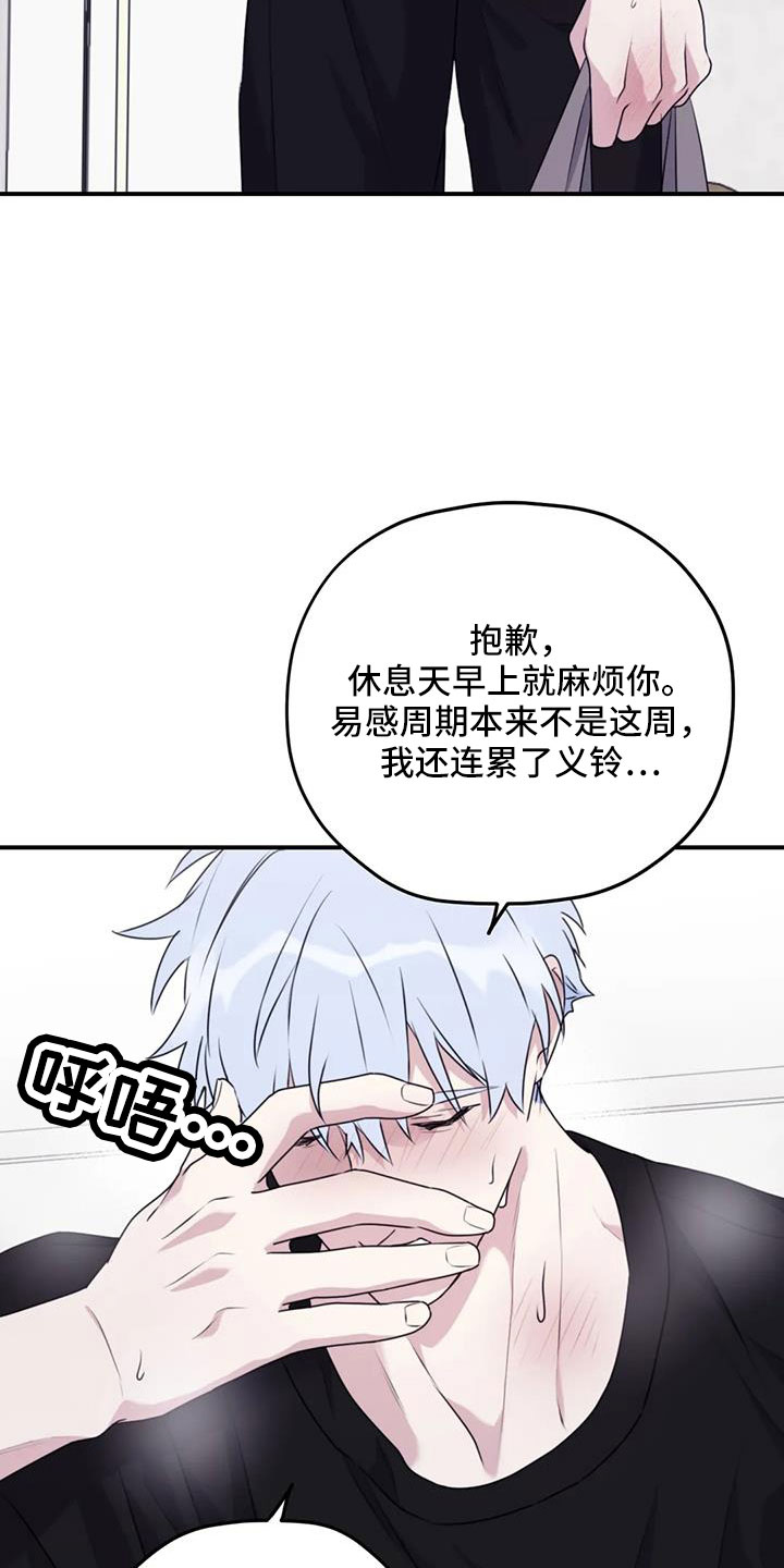 第122章：【第三季】托付照顾3