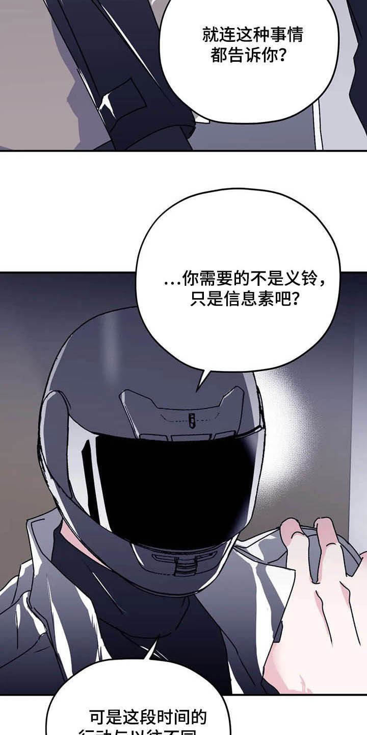 第66章：【第二季】委托4