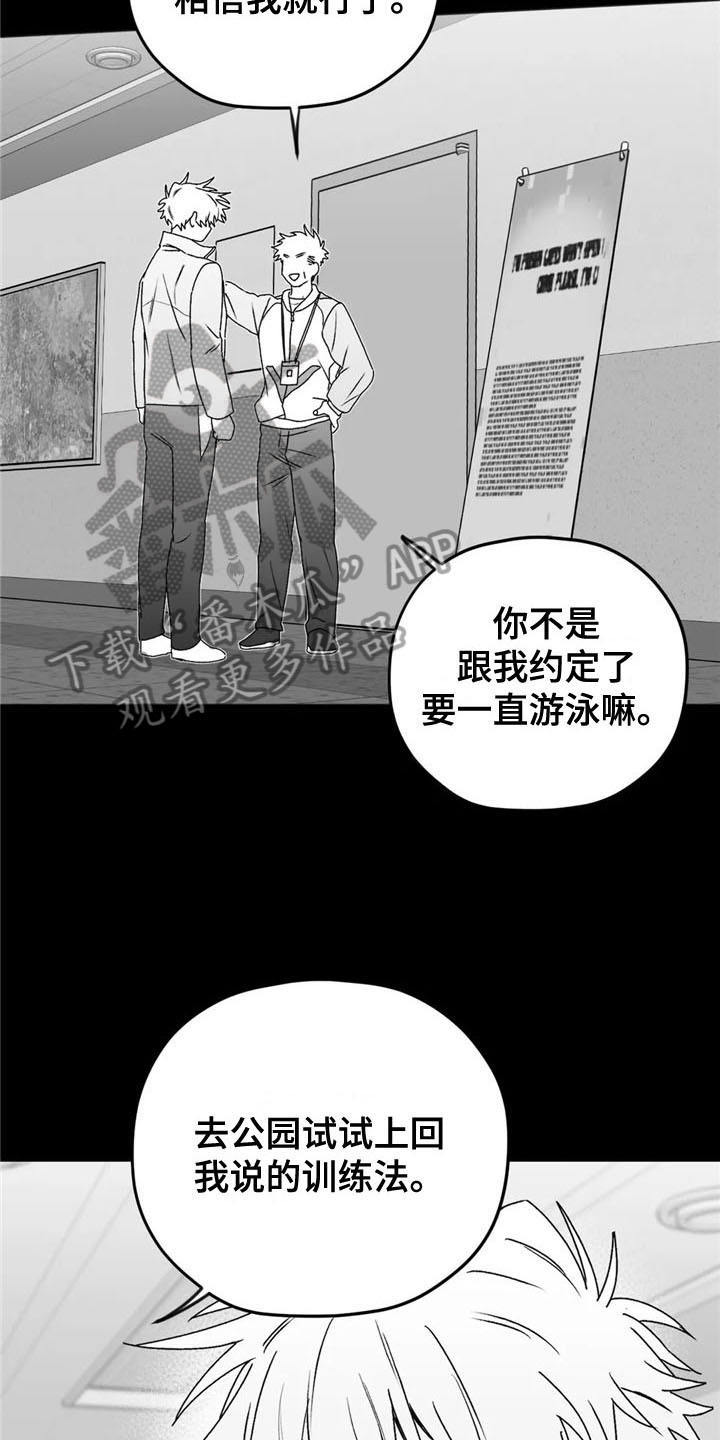 第29章：去路16