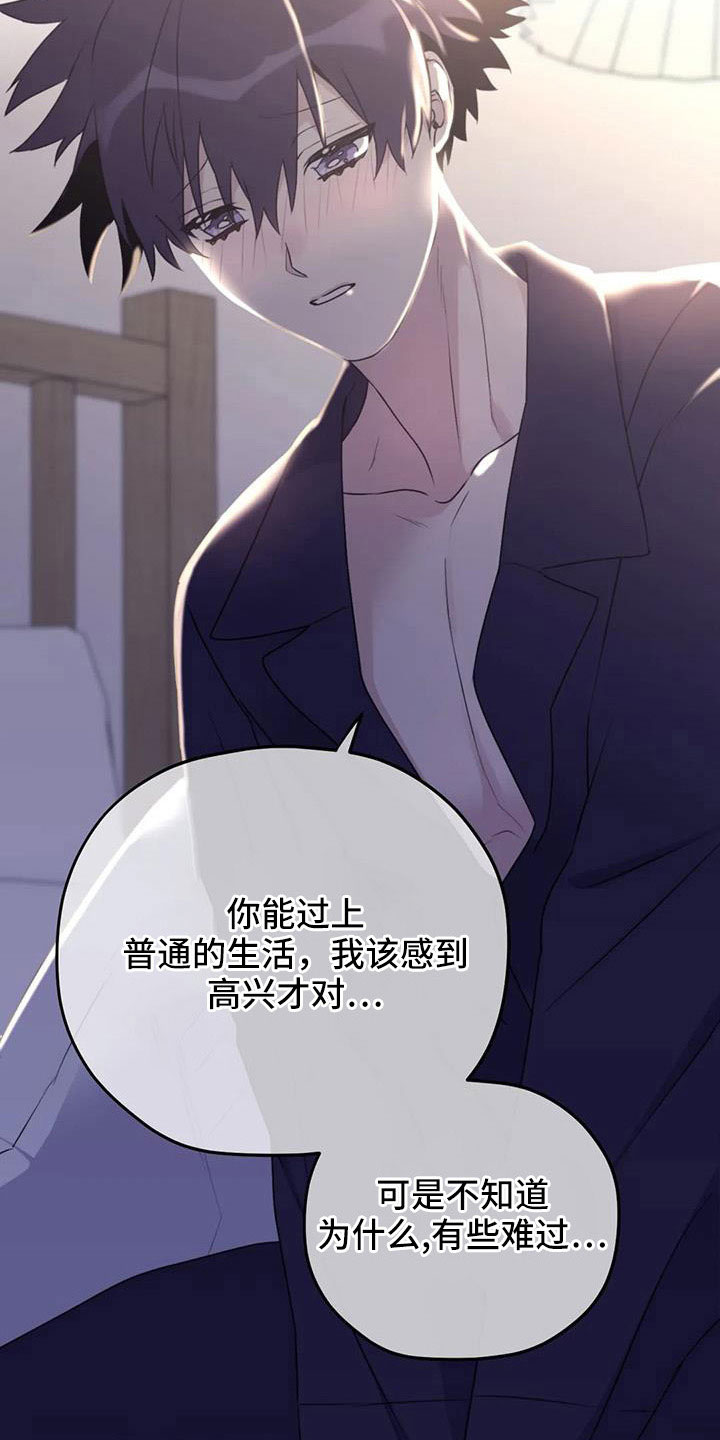 第117章：【番外】误会解除19