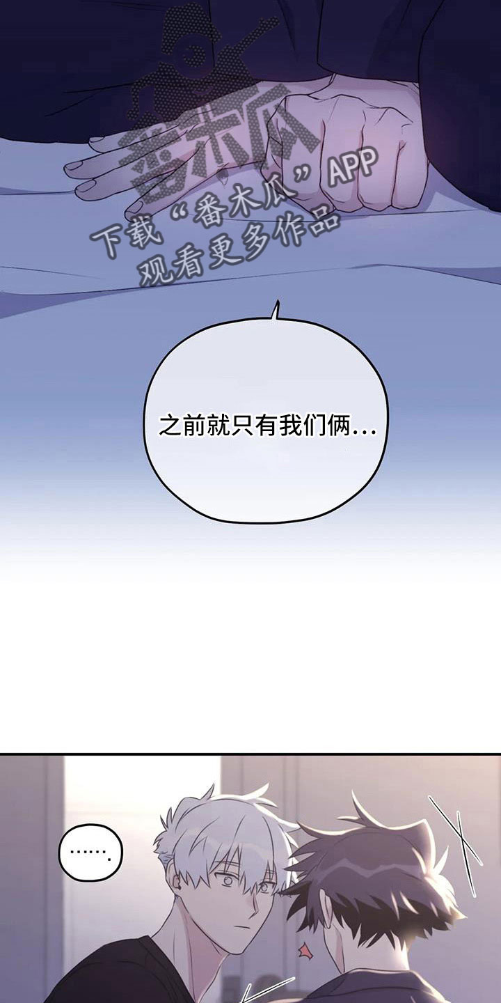 第117章：【番外】误会解除20