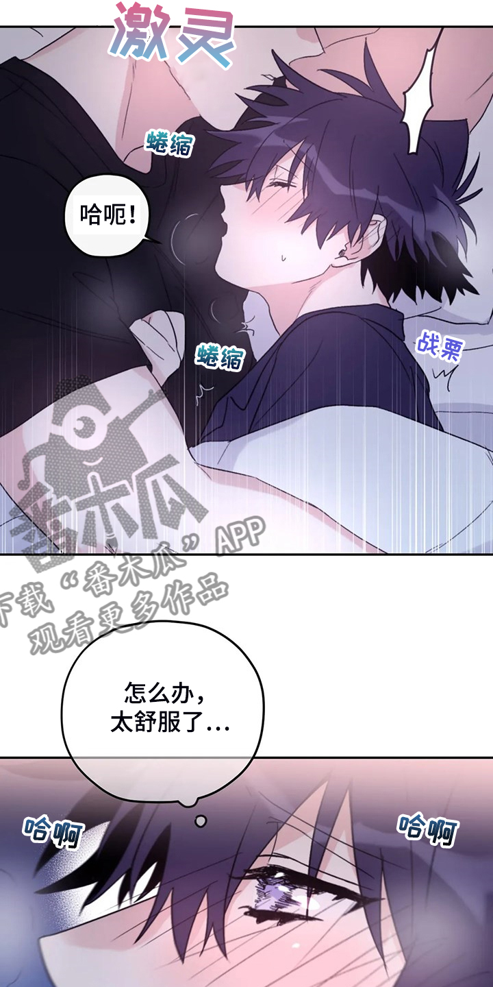 第81章：【第二季】居然叫老公5