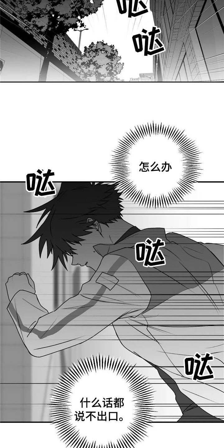 第35章：逃避8