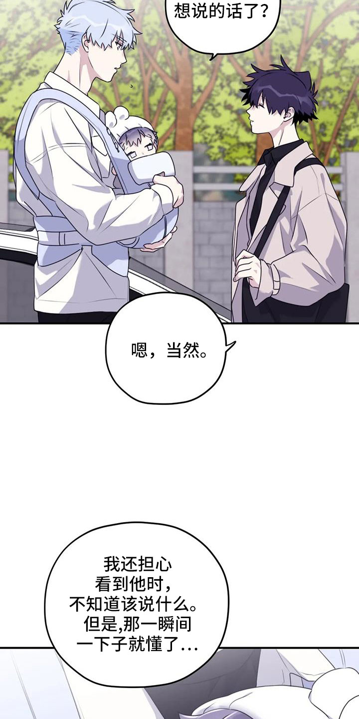 第127章：【番外】回我们家30