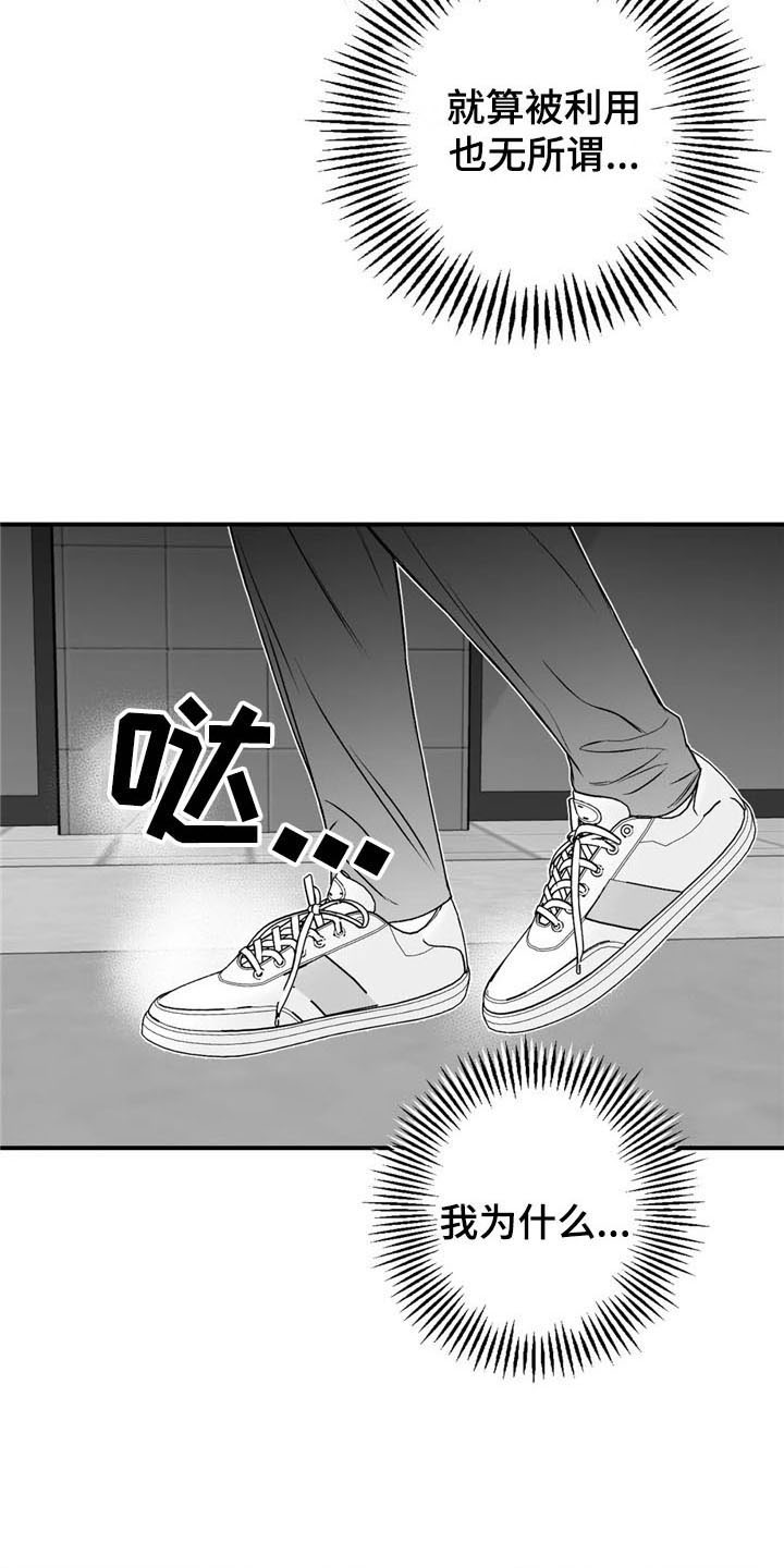 第35章：逃避10