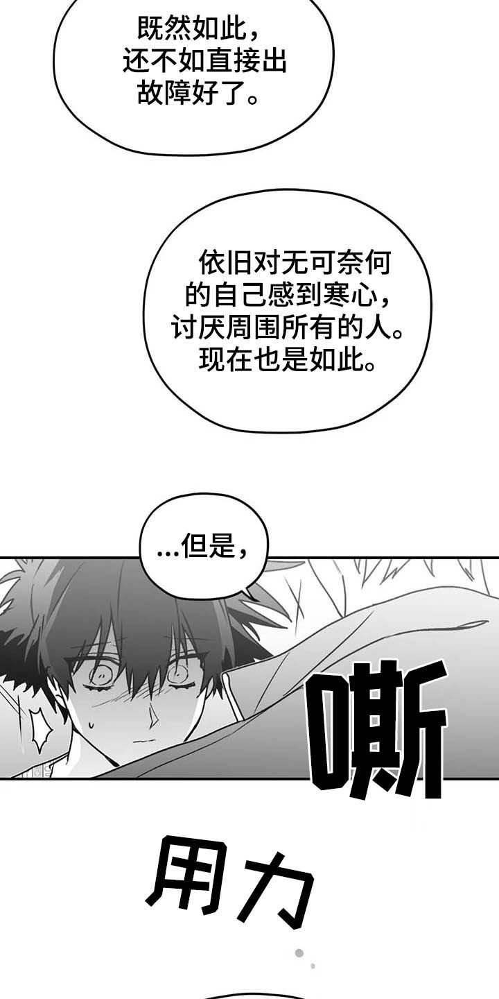 第56章：不准再说了10