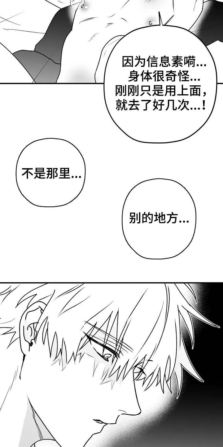 第59章：谎话6